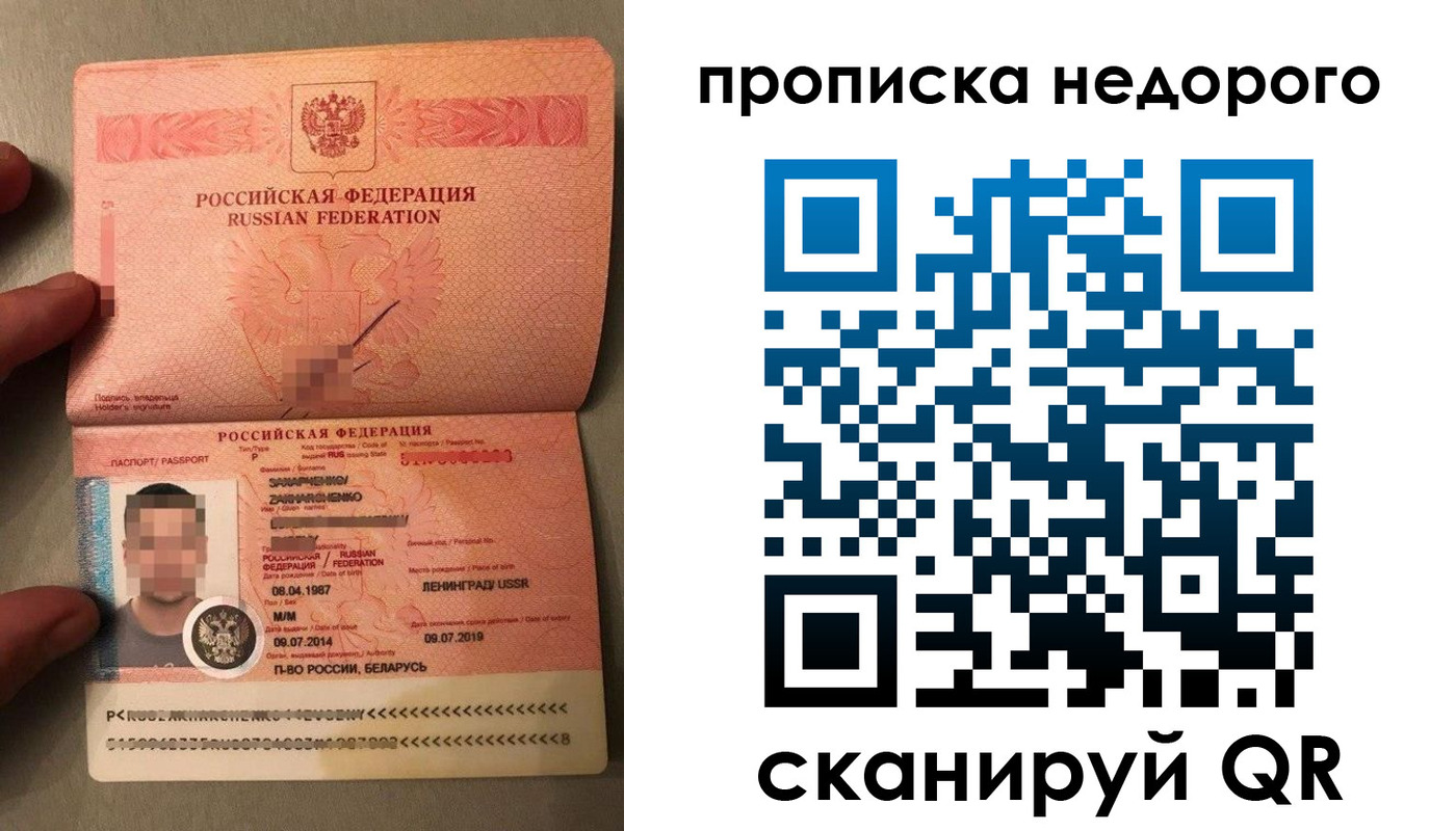 прописка паспорт в Баксане