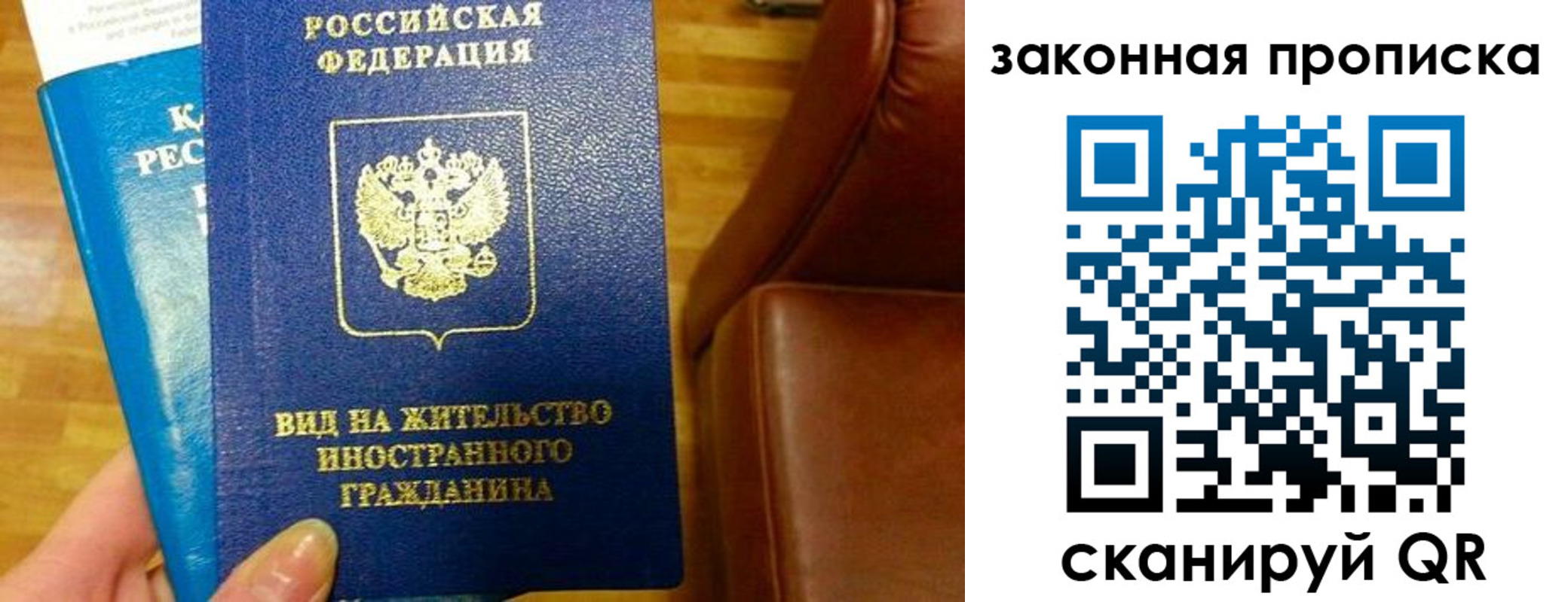 временная регистрация законно в Баксане