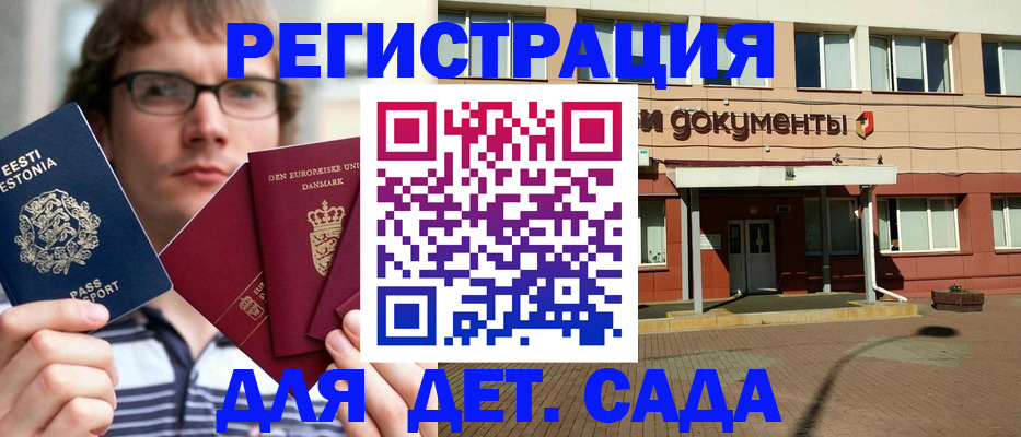 временная регистрация госуслуги в Баксане