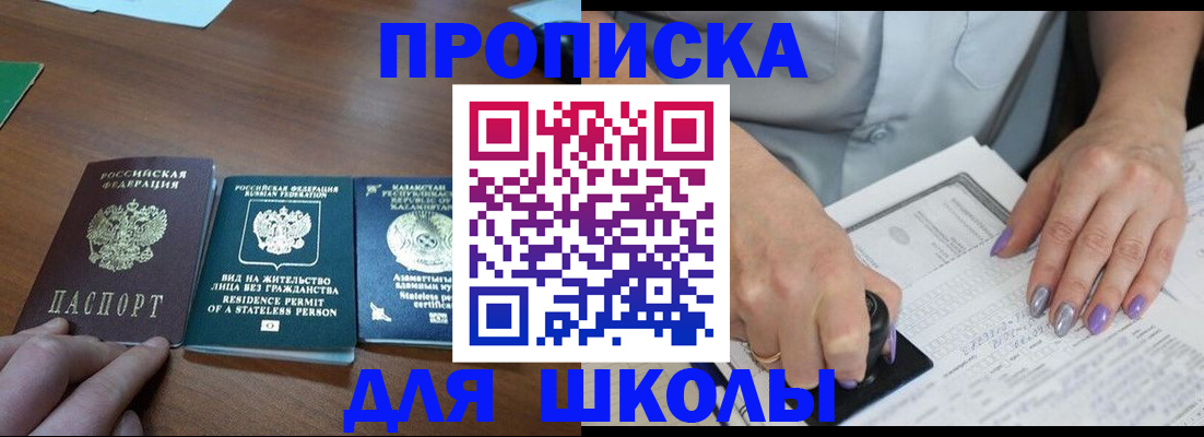 временная регистрация собственник в Баксане