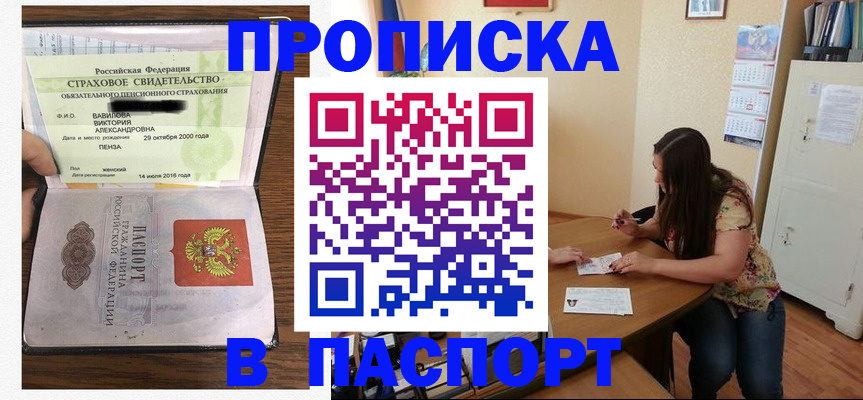 пропишу в квартире в Баксане