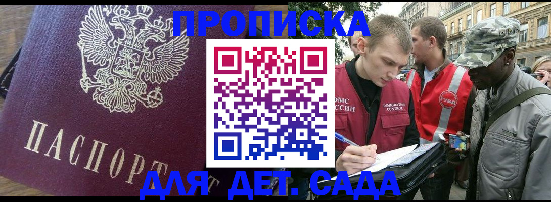 прописка иностранных граждан в Баксане